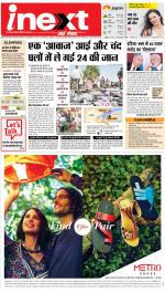 Agra Hindi ePaper, Agra Hindi Newspaper – InextLive