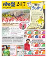 East Godavari District