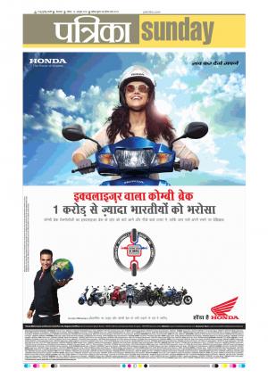 Chhindwara Patrika