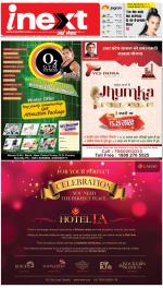 Bareilly Hindi ePaper, Bareilly Hindi Newspaper - InextLive