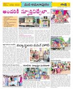 East Godavari Divisions