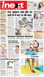 Dehradun Hindi ePaper, Dehradun Hindi Newspaper - InextLive
