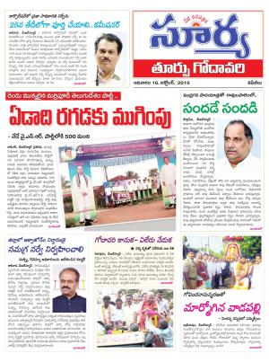 Sunday, October 16, 2016