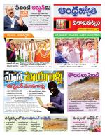 Visakhapatnam District