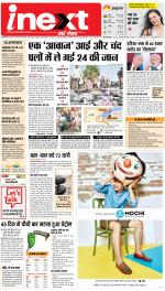 Gorakhpur Hindi ePaper, Gorakhpur Hindi Newspaper - InextLive