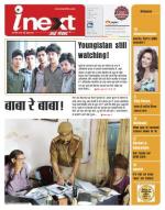 Varanasi Hindi ePaper, Varanasi Hindi Newspaper - InextLive