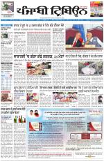Punjabi Tribune