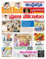 West Godavari District