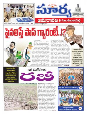 Sunday, October 16, 2016