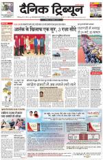 Dainik Tribune (Chandigarh)