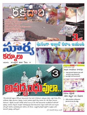 Sunday, October 16, 2016