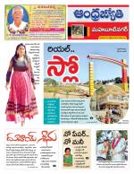 Mahabubnagar District