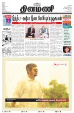 Dinamani - Villupuram