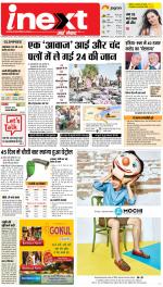 Lucknow Hindi ePaper, Lucknow Hindi Newspaper - InextLive