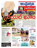 Nagarkurnool District