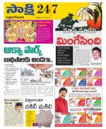 West Godavari District