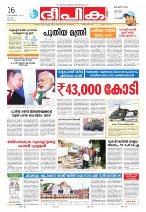 deepika 16 october 2016