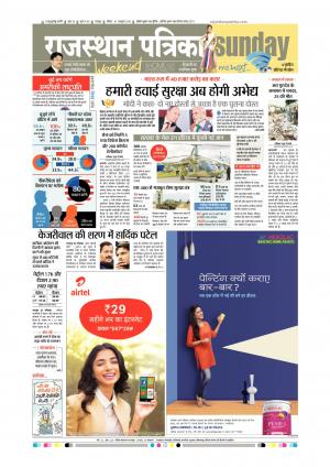 Udaipur City Edition