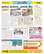 Kurnool Constituencies