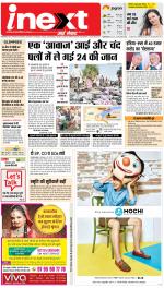Varanasi Hindi ePaper, Varanasi Hindi Newspaper - InextLive