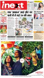 Kanpur Hindi ePaper, Kanpur Hindi Newspaper - InextLive