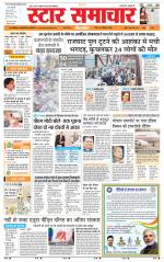 Star Samachar chhatarpur