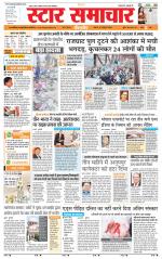 Star Samachar Satna