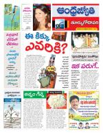 East Godavari District