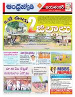 Jayashankar Bhupalpally