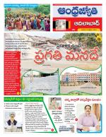 Adilabad District
