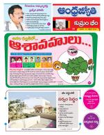 Kumuram Bheem District