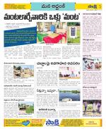 Prakasam Constituencies