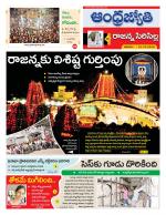 Rajanna Sircilla District