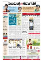 March 15 2013 BANGALORE