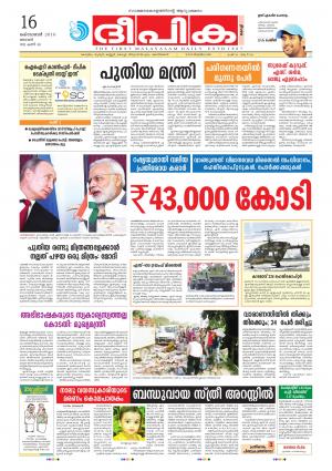 deepika 16 october 2016