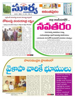 Sunday, October 16, 2016