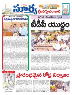 Sunday, October 16, 2016