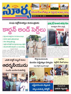 Sunday, October 16, 2016