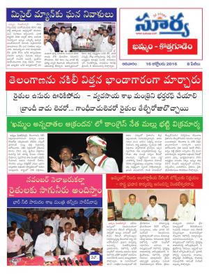 Sunday, October 16, 2016