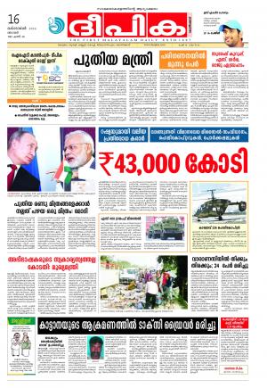 deepika 16 october 2016