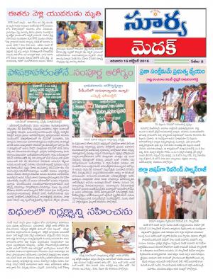 Sunday, October 16, 2016