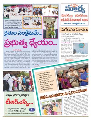 Sunday, October 16, 2016