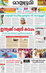 Kannur (includes Kasargod)