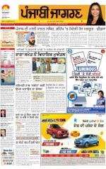 Patiala: Punjabi jagran News :15th March 2013