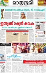 Kottayam (includes Pathanamthitta & Idukki)