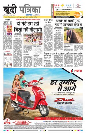Bundi Rajasthan Patrika