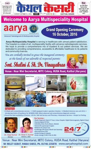  Punjab kesari / Haryana kaithal kesari