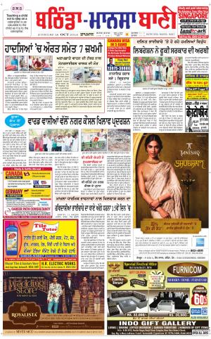  Bhantinda - Mansa Bani