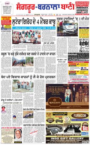  Sangrur - Barnala Bani