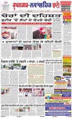 Roopnagar- Shaheed Bhagat Singh Nagar  Bani